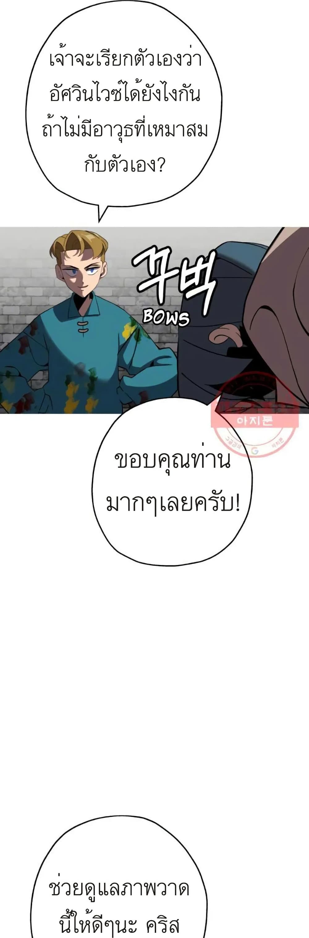 The Story of a Low Rank Soldier Becoming a Monarch 58 (68)